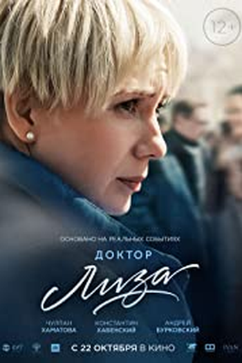 Poster de Filme Doctor Lisa (2020)