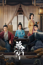 Voyage to Haihun (海昏行)