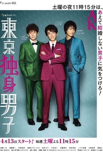 Tokyo Bachelors - Poster / Capa / Cartaz - Oficial 1