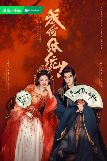 Poster de Série How Dare You!? (2026)