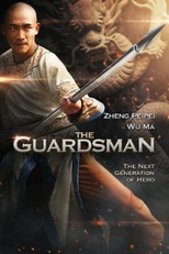 The Guardsman (Yu Qian Shi Wei)