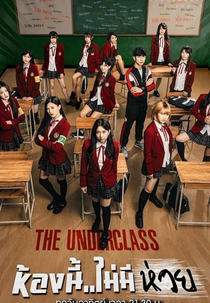 De A a F (The underclass (De A a F))