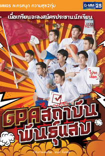 GPA - Poster / Capa / Cartaz - Oficial 1