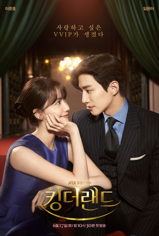 Poster 2 de Série King The Land (2023)