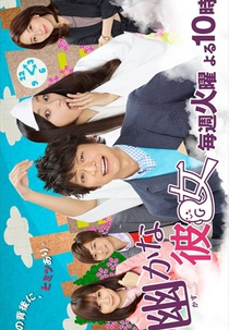 Kasuka na Kanojo (幽かな彼女)