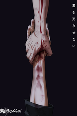 Tokyo Revengers (4ª Temporada) (東京リベンジャーズ (続編))