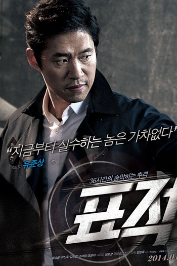  de Filme The Target (2014)