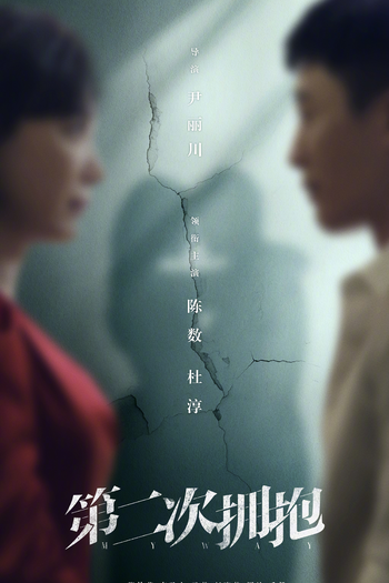  de Série My Way (2022)