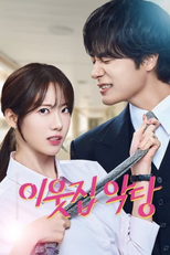 The Villain Next Door (이웃집 악당)