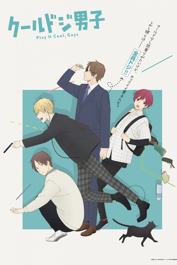Poster de Franquia クールドジ男子 (2022)