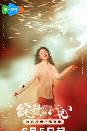  de Série Double Happiness (2025)