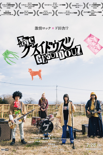  de Filme The Gesuidouz (2024)