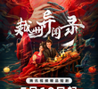 Yuezhou Phantom Tales