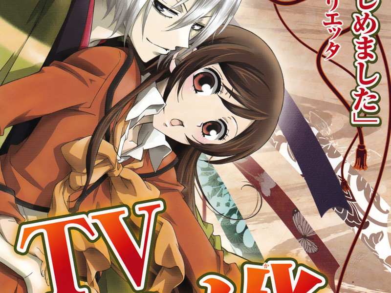Foto 2 de Kamisama Hajimemashita (1ª Temporada)