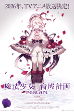 Mahou Shoujo Ikusei Keikaku: Restart (魔法少女育成計画restart)