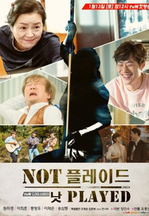 Drama Stage Season 1: Not Played (드라마 스테이지 - 낫 플레이드)