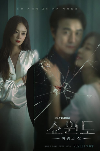  de Série Show Window: The Queen's House (2021)