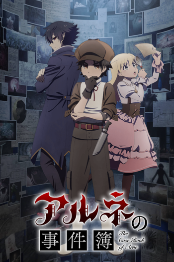 Poster de Franquia アルネの事件簿 (2026)