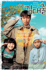 My Captain Mr. Underground (Mai Kaeptin, Kim Dae Chul)