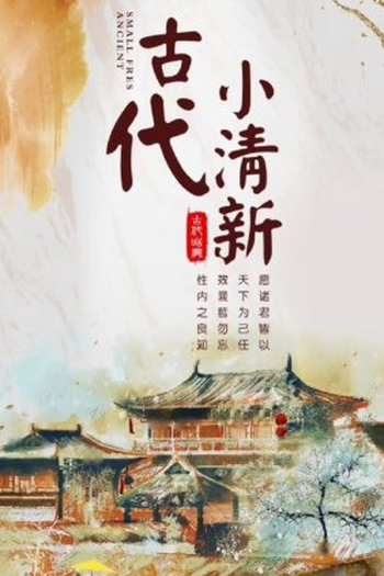 Poster de Série Special Lady (2021)