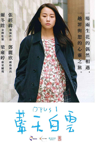 Poster 4 de Filme Somewhere Beyond the Mist (2017)