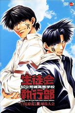 Shiritsu Araiso Koutougakkou Seitokai Shikkoubu (私立荒磯高等学校生徒会執行部)