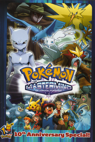 Poster 2 de Filme O Mentor Do Pokemon Miragem (2006)
