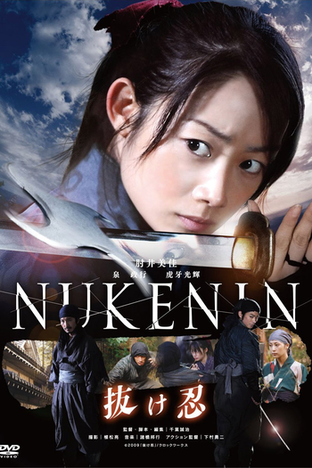 Poster de Filme Rogue Ninja (2009)