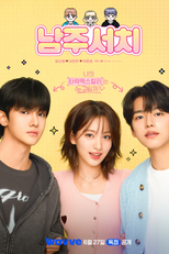 Namju Search (남주서치)