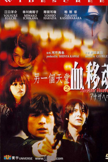  de Filme Another Heaven (2000)