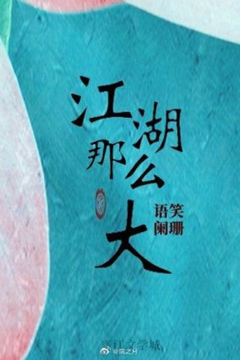 Poster de Série Jiang Hu Is So Big (2022)