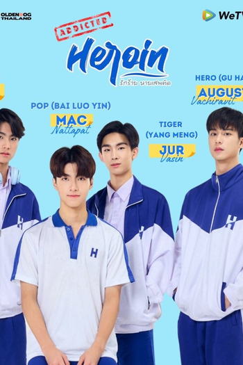  de Série Addicted Heroin (2024)