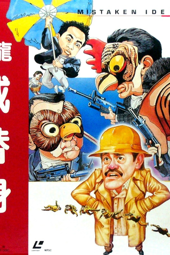  de Filme Mistaken Identity (1988)