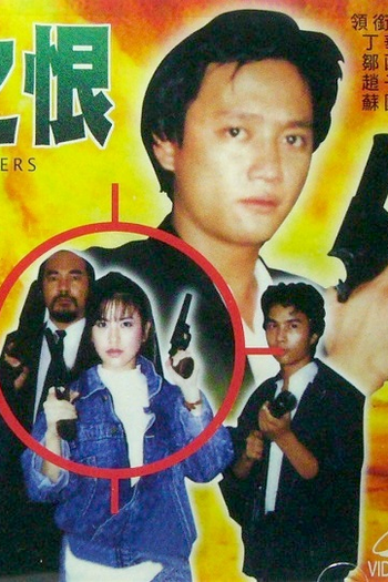 Poster de Filme Slaughter (1994)