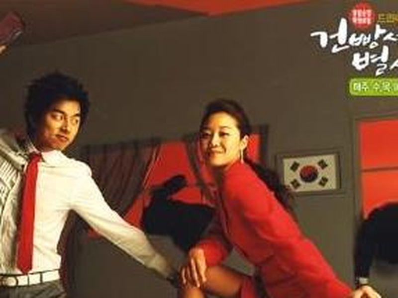 Foto 1 de Hello My Teacher