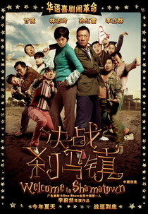 Welcome to Shamatown (Jue zhan Sha Ma Zhen)