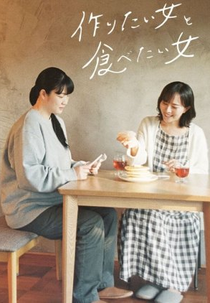 Tsukuritai Onna to Tabetai Onna (1ª Temporada) (作りたい女と食べたい女)