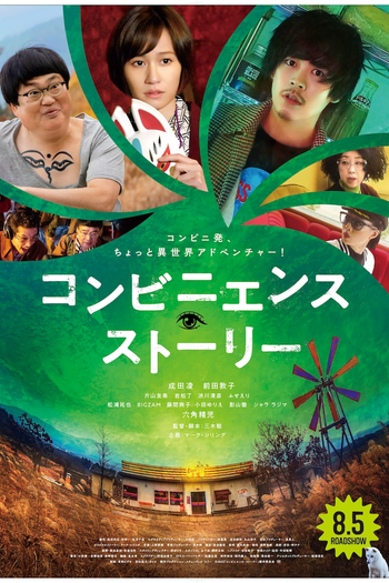 Poster de Filme Convenience Story (2022)