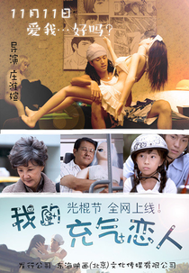 Farewell Loneliness (我的充气恋人)