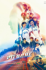 Pit Babe (1ª Temporada) (พิษเบ๊บ)