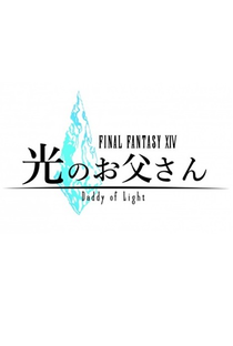 Final Fantasy XIV: Dad of Light - Poster / Capa / Cartaz - Oficial 1