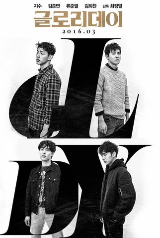 Poster 2 de Filme One Way Trip (2016)