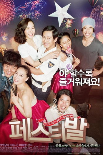  de Filme Foxy Festival (2010)