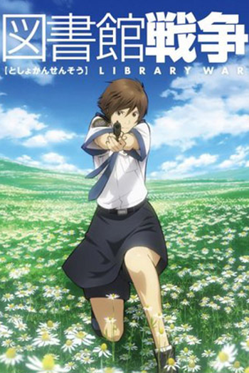  de Série Toshokan Sensou (2008)
