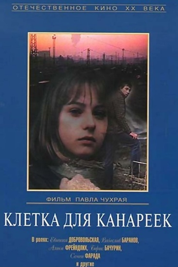 Poster de Filme A Gaiola dos Canários (1983)