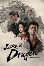 龍が如く～Beyond the Game～ (龍が如く～Beyond the Game～)