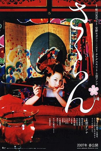  de Filme Sakuran (2006)