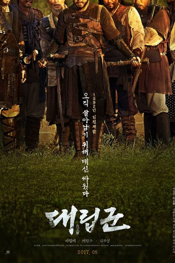  de Filme Warriors of the Dawn (2017)