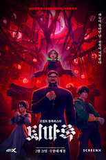 Crônicas de Exorcismo: O Início (Toemalog)