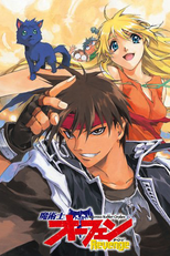 Sorcerous Stabber Orphen: Revenge (魔術士オーフェンRevenge)